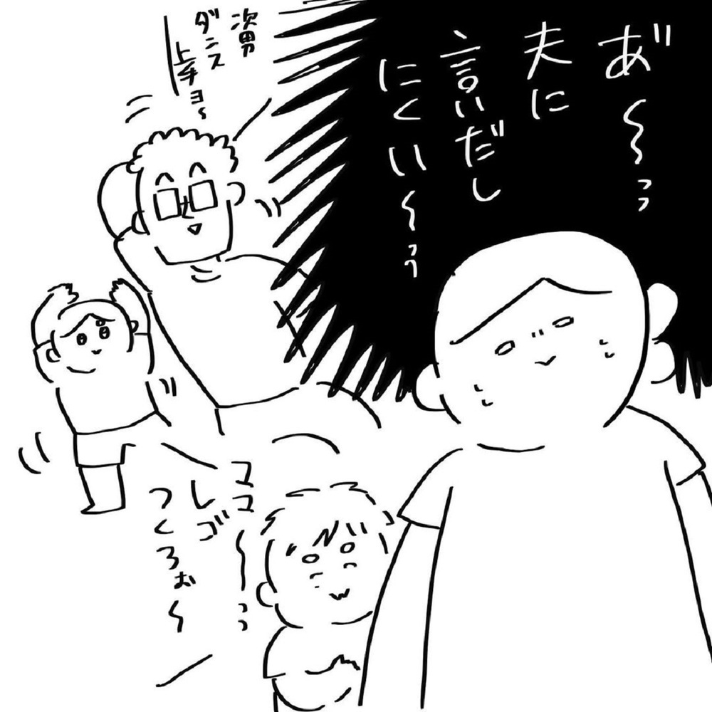 夫が誤解しそうなグッズを買ってしまった！ 真実をどう伝える？【いいから黙ってだいてくれ！ Vol.16】
