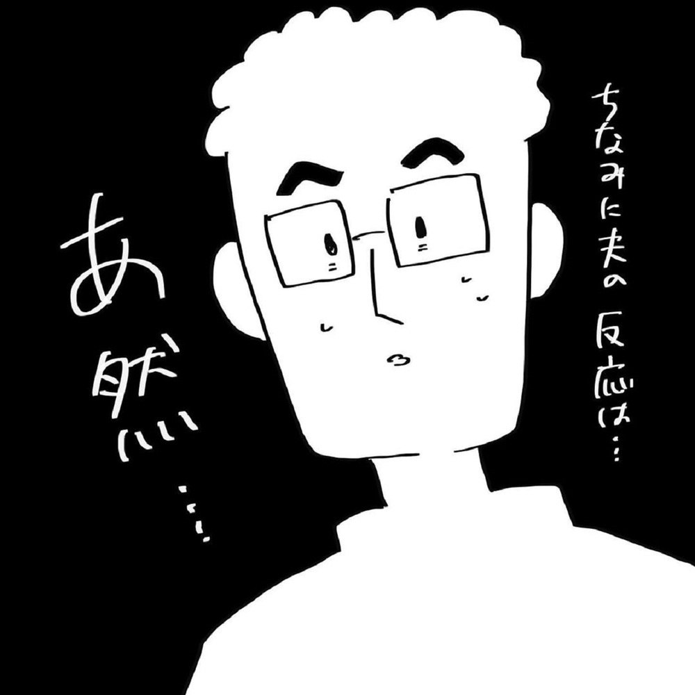 夫が誤解しそうなグッズを買ってしまった！ 真実をどう伝える？【いいから黙ってだいてくれ！ Vol.16】