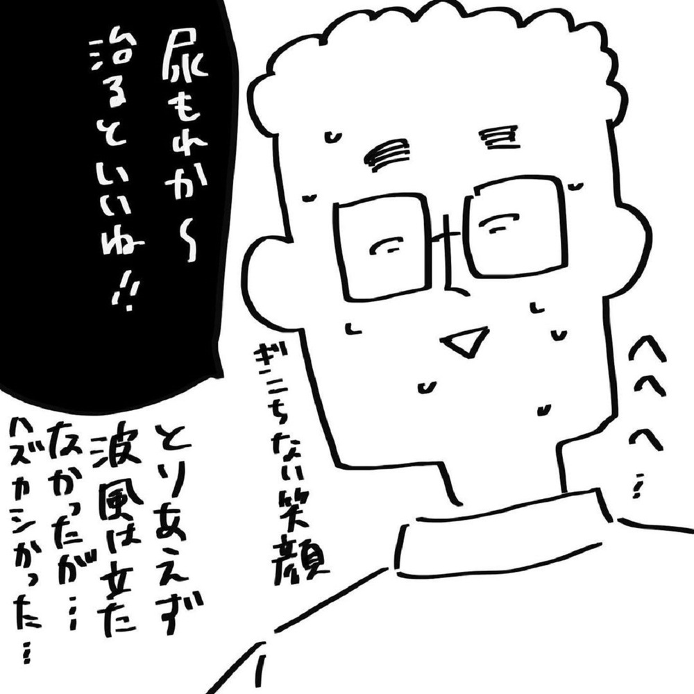 夫が誤解しそうなグッズを買ってしまった！ 真実をどう伝える？【いいから黙ってだいてくれ！ Vol.16】