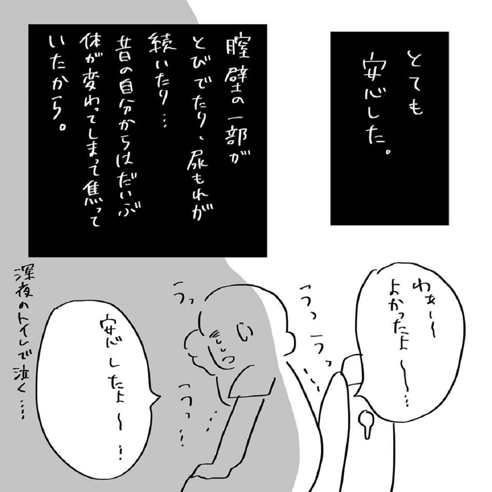 体の変化に焦ってた私…そこに夫から「夜の生活」の爆弾発言が！【いいから黙ってだいてくれ！ Vol.17】