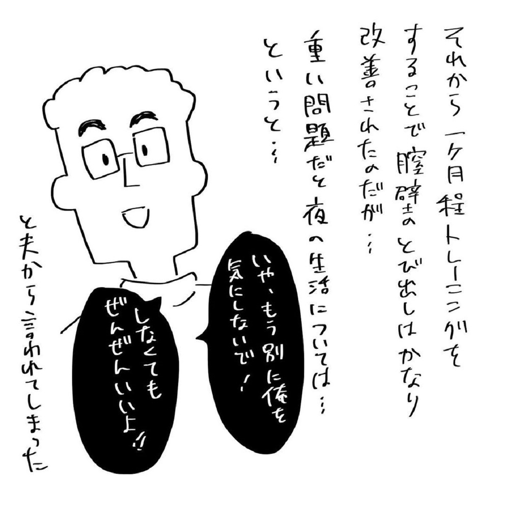 体の変化に焦ってた私…そこに夫から「夜の生活」の爆弾発言が！【いいから黙ってだいてくれ！ Vol.17】