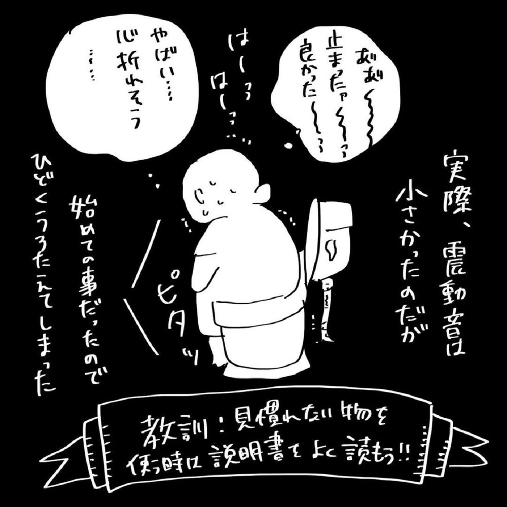 体の変化に焦ってた私…そこに夫から「夜の生活」の爆弾発言が！【いいから黙ってだいてくれ！ Vol.17】