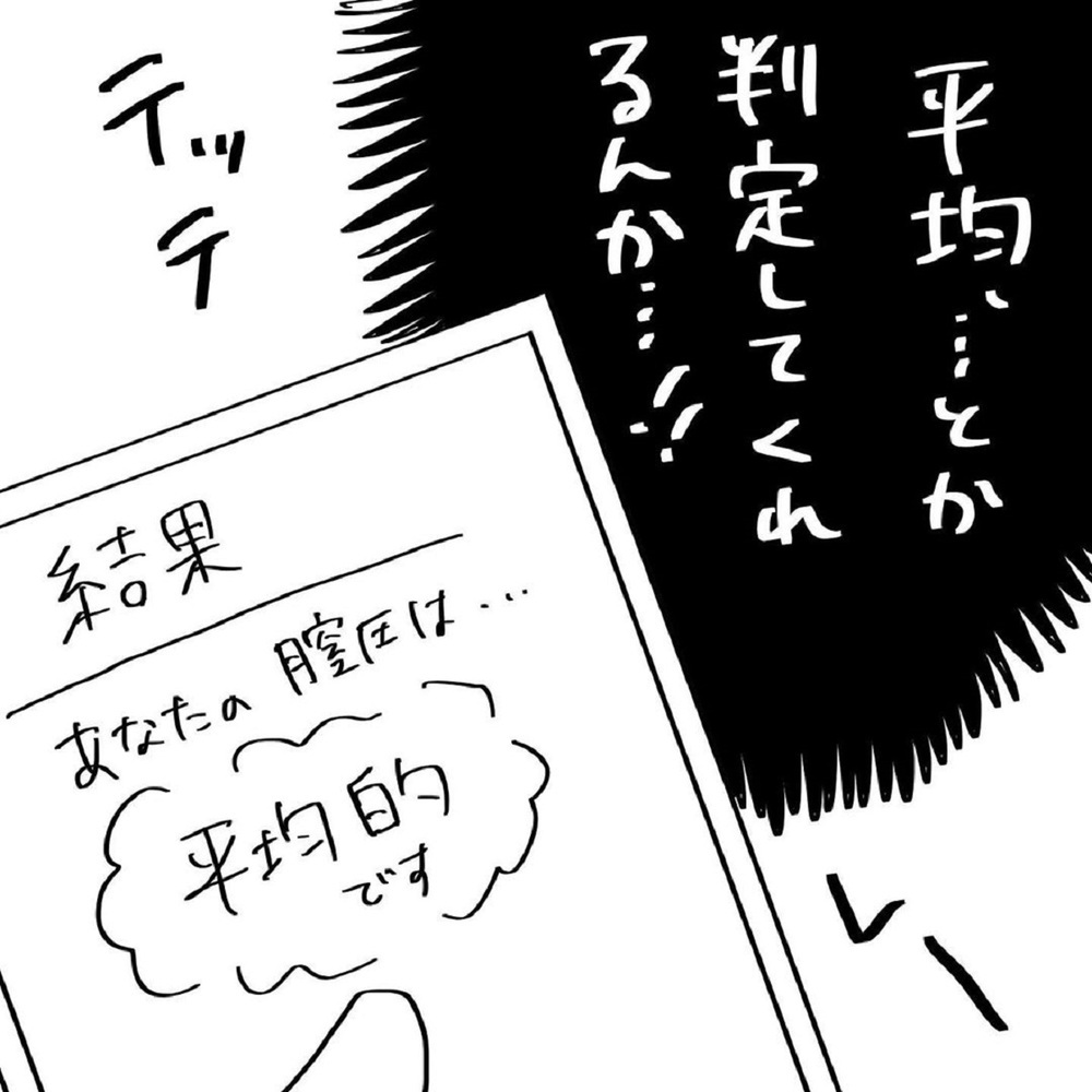 体の変化に焦ってた私…そこに夫から「夜の生活」の爆弾発言が！【いいから黙ってだいてくれ！ Vol.17】