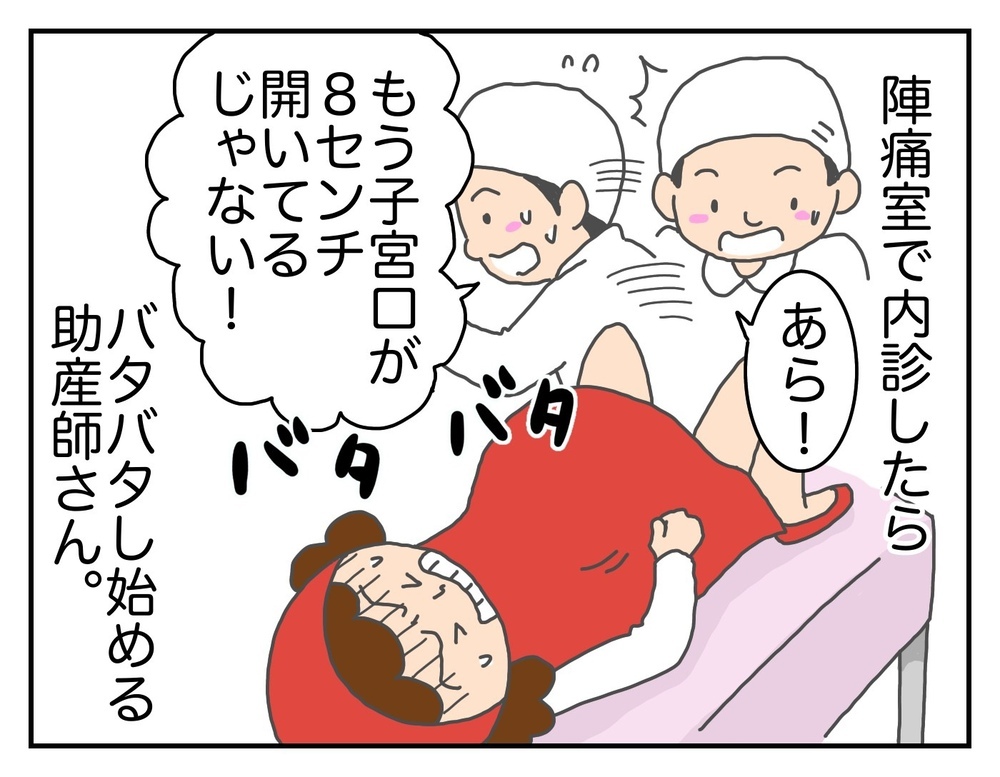 想像外のできごとが連発！？　初産での高齢出産～トマトの出産vol.6～【意識の高いママになりたかった Vol.8】