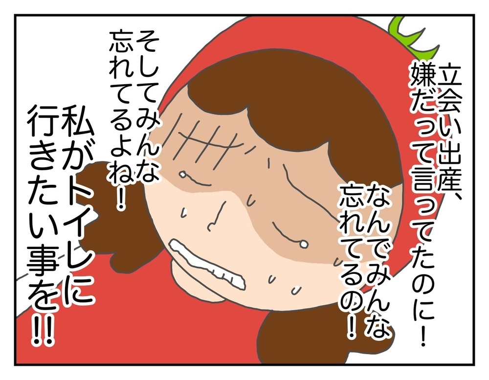 想像外のできごとが連発！？　初産での高齢出産～トマトの出産vol.6～【意識の高いママになりたかった Vol.8】