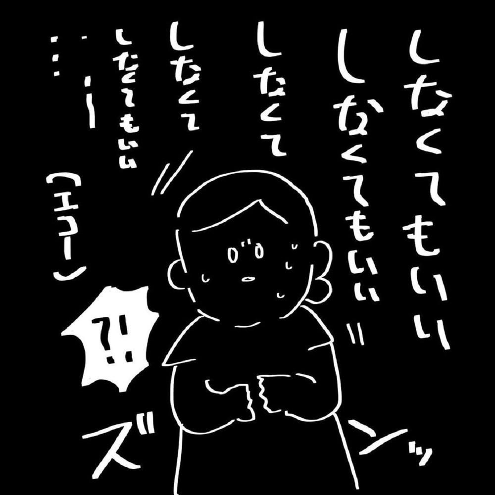 「夫としなくては！」なぜ必死だったのか…夫婦生活の理由って何？【いいから黙ってだいてくれ！ Vol.18】