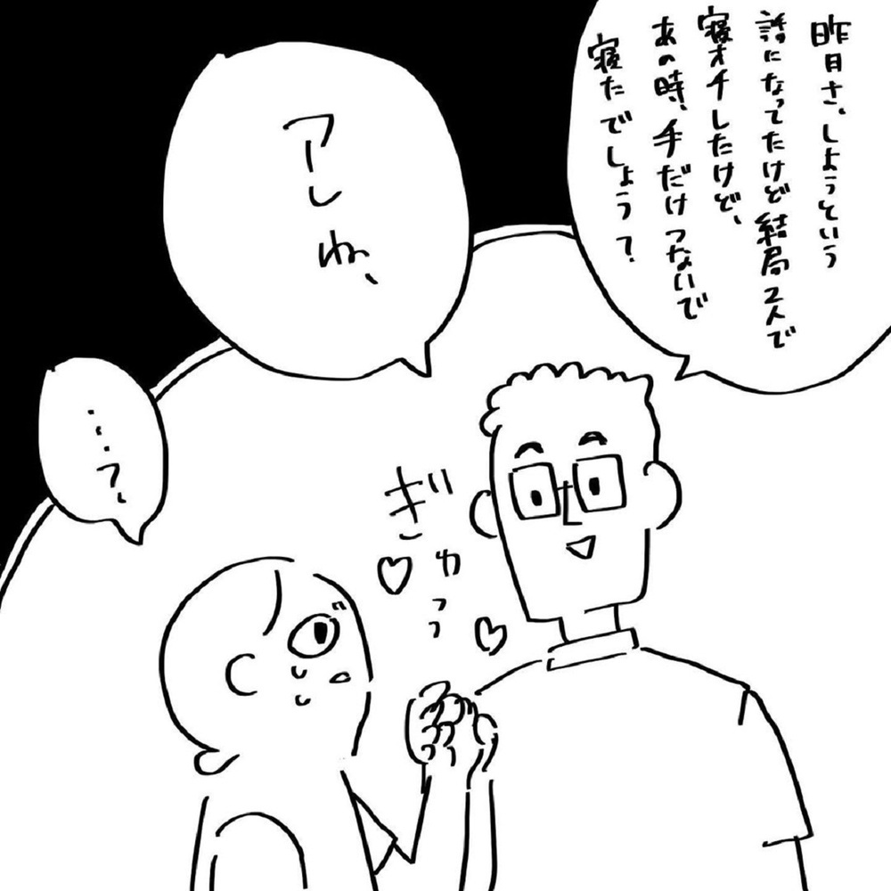 「夫としなくては！」なぜ必死だったのか…夫婦生活の理由って何？【いいから黙ってだいてくれ！ Vol.18】
