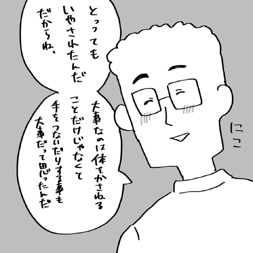 「夫としなくては！」なぜ必死だったのか…夫婦生活の理由って何？【いいから黙ってだいてくれ！ Vol.18】