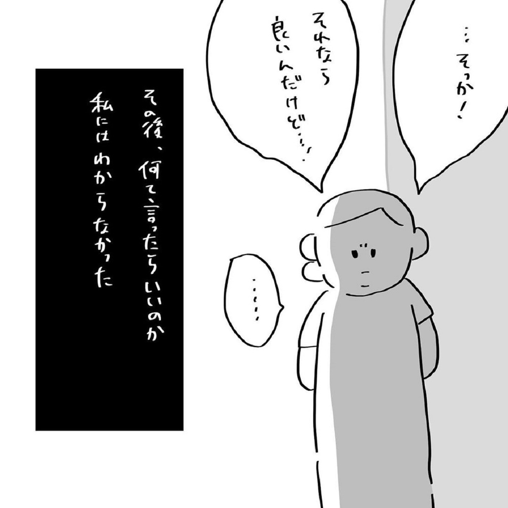 「夫としなくては！」なぜ必死だったのか…夫婦生活の理由って何？【いいから黙ってだいてくれ！ Vol.18】