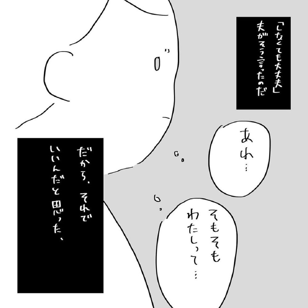 「夫としなくては！」なぜ必死だったのか…夫婦生活の理由って何？【いいから黙ってだいてくれ！ Vol.18】