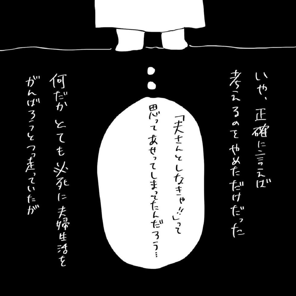 「夫としなくては！」なぜ必死だったのか…夫婦生活の理由って何？【いいから黙ってだいてくれ！ Vol.18】