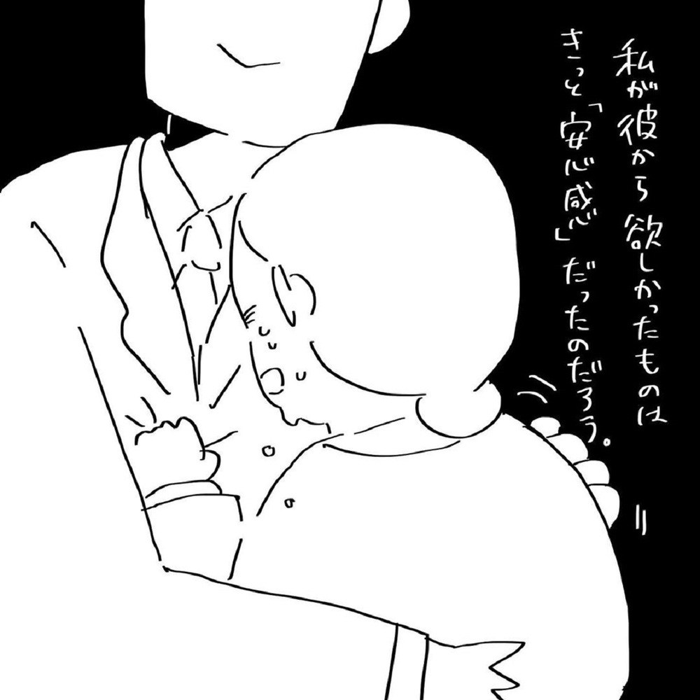 「夫としたい」は欲求だけ？ 私が彼から欲しかったものは【いいから黙ってだいてくれ！ Vol.19】