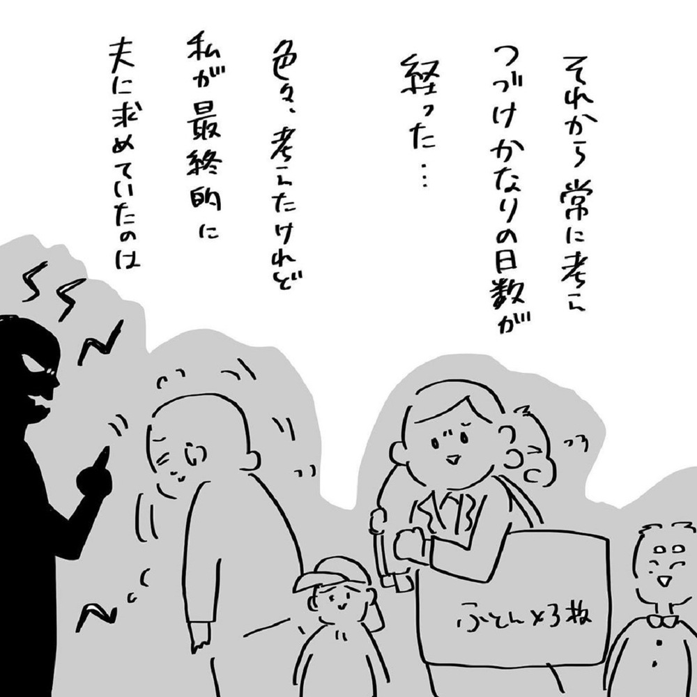 「夫としたい」は欲求だけ？ 私が彼から欲しかったものは【いいから黙ってだいてくれ！ Vol.19】