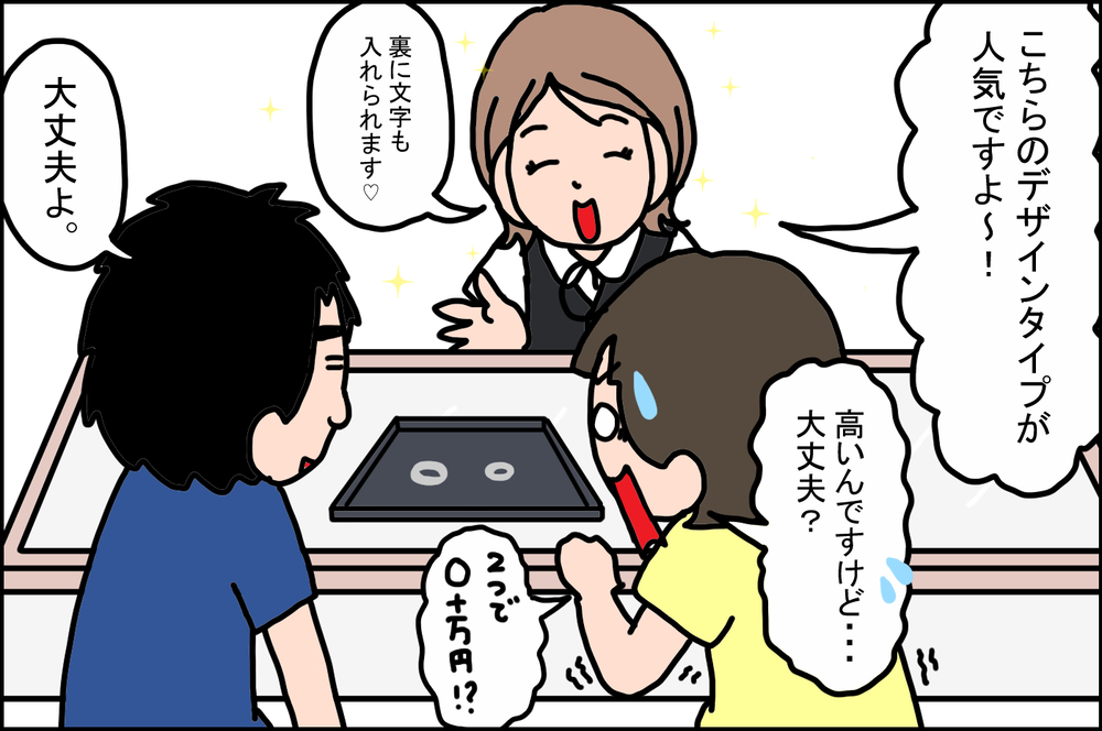 自分たちでデザインまでした「結婚指輪」…結婚13年目の指輪の現状は!?【うちの家族、個性の塊です Vol.36】