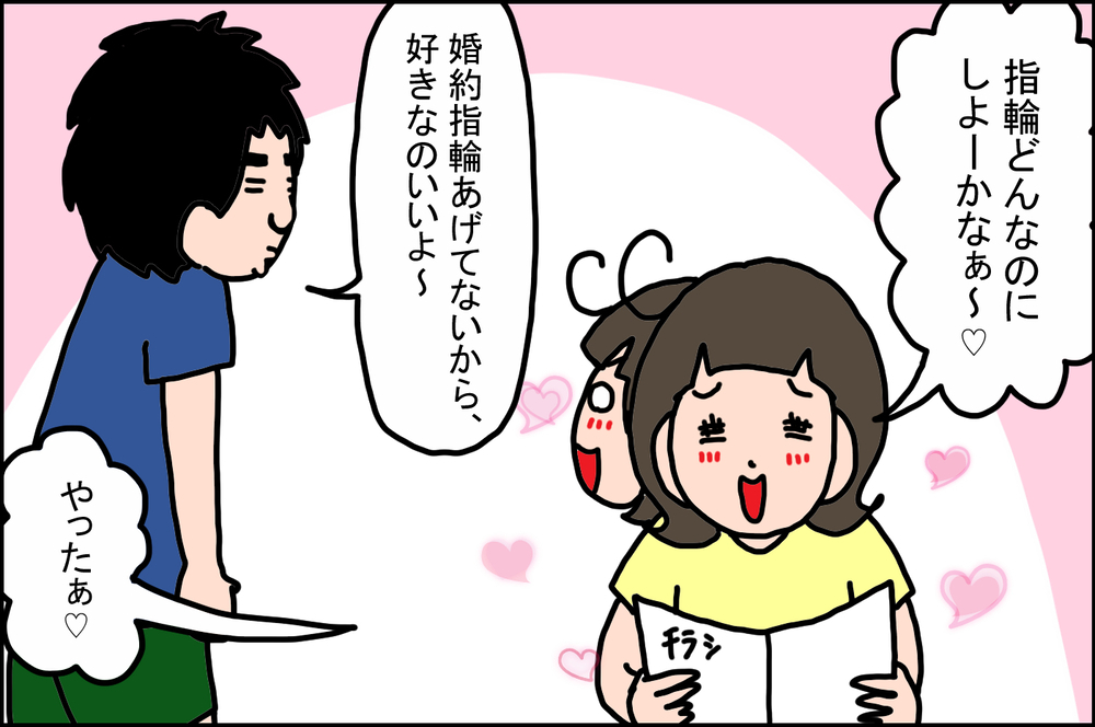 自分たちでデザインまでした「結婚指輪」…結婚13年目の指輪の現状は!?【うちの家族、個性の塊です Vol.36】