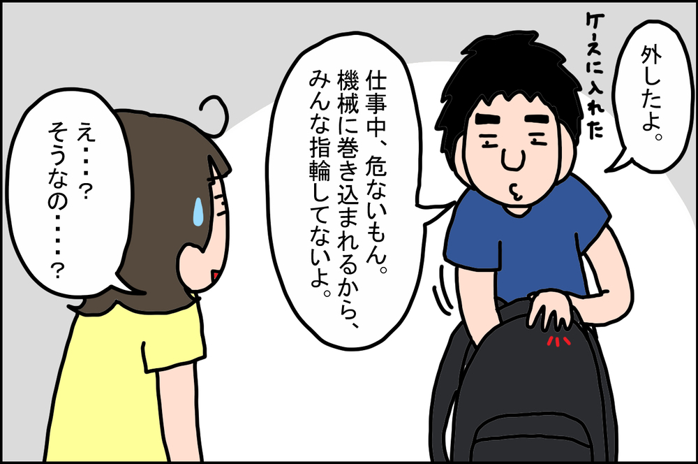 自分たちでデザインまでした「結婚指輪」…結婚13年目の指輪の現状は!?【うちの家族、個性の塊です Vol.36】