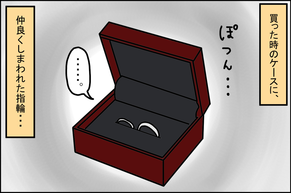 自分たちでデザインまでした「結婚指輪」…結婚13年目の指輪の現状は!?【うちの家族、個性の塊です Vol.36】
