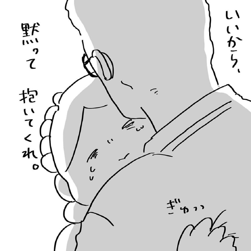 夫とはレスだけど…つらくなったとき、言葉はいらないから抱いて【いいから黙ってだいてくれ！ Vol.20】