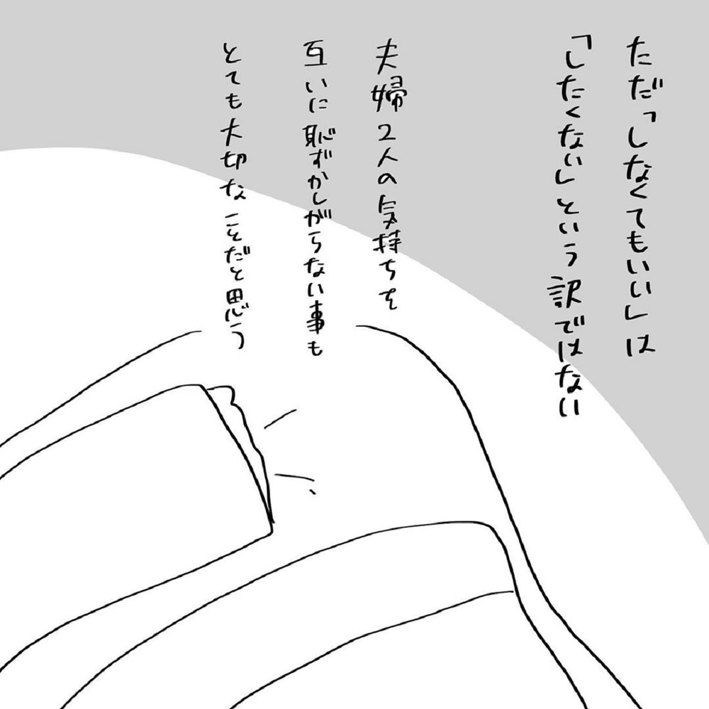 夫とはレスだけど…つらくなったとき、言葉はいらないから抱いて【いいから黙ってだいてくれ！ Vol.20】