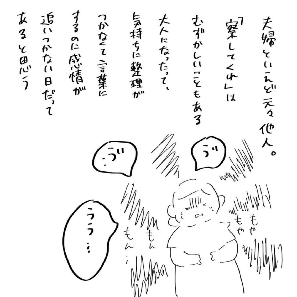 夫とはレスだけど…つらくなったとき、言葉はいらないから抱いて【いいから黙ってだいてくれ！ Vol.20】