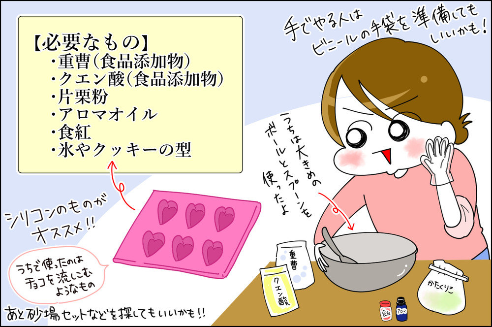 【休校中の過ごし方】子どもと一緒にバスボールを作って、お風呂を特別な時間に！【息子愛が止まらない!! 第37話】