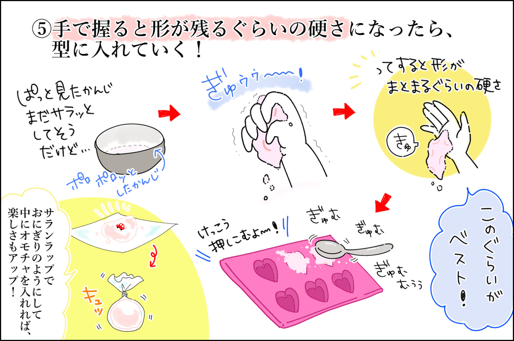 【休校中の過ごし方】子どもと一緒にバスボールを作って、お風呂を特別な時間に！【息子愛が止まらない!! 第37話】