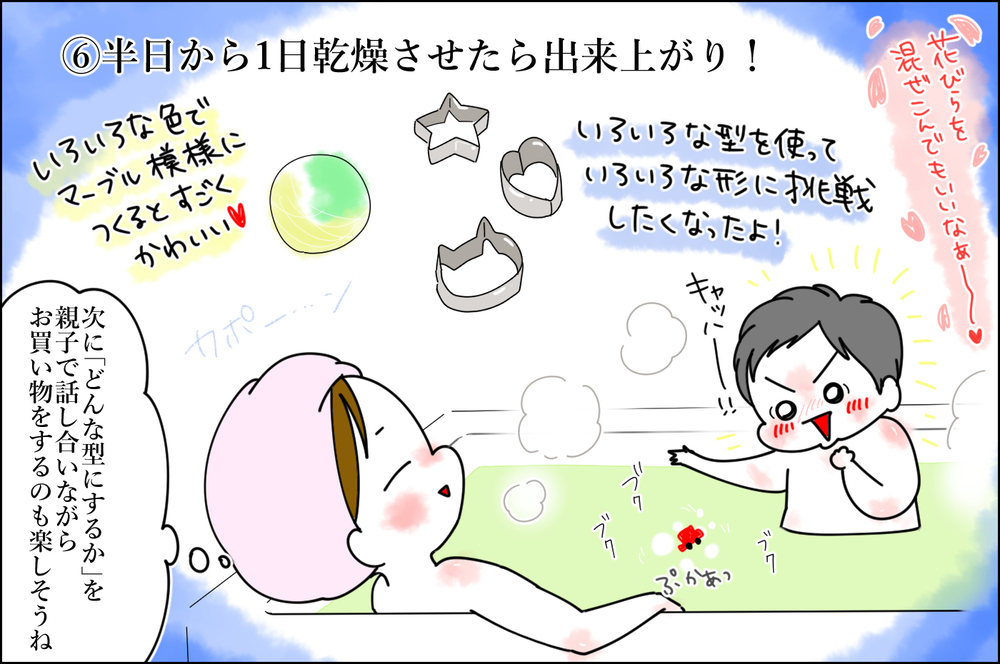 【休校中の過ごし方】子どもと一緒にバスボールを作って、お風呂を特別な時間に！【息子愛が止まらない!! 第37話】