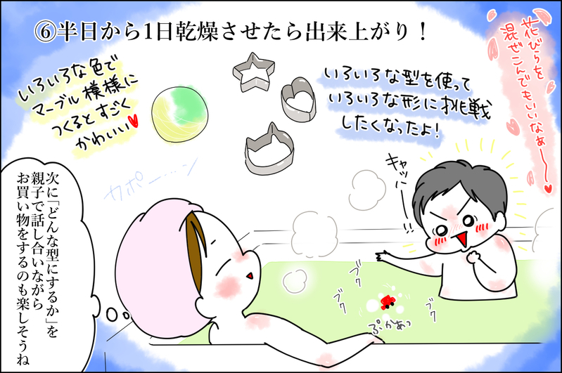 【休校中の過ごし方】子どもと一緒にバスボールを作って、お風呂を特別な時間に！【息子愛が止まらない!! 第37話】