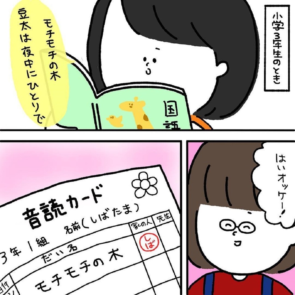 【スカッとする話】宿題サインを夜勤の親に頼めなかった子に先生が激怒。その時！【みんなの〇〇な話 Vol.13】