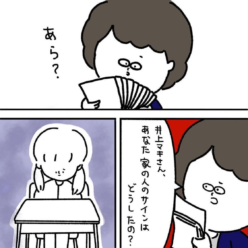 【スカッとする話】宿題サインを夜勤の親に頼めなかった子に先生が激怒。その時！【みんなの〇〇な話 Vol.13】