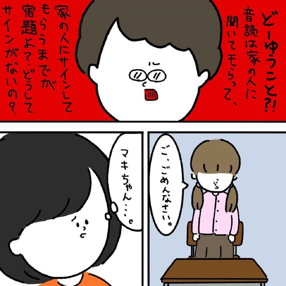 【スカッとする話】宿題サインを夜勤の親に頼めなかった子に先生が激怒。その時！【みんなの〇〇な話 Vol.13】