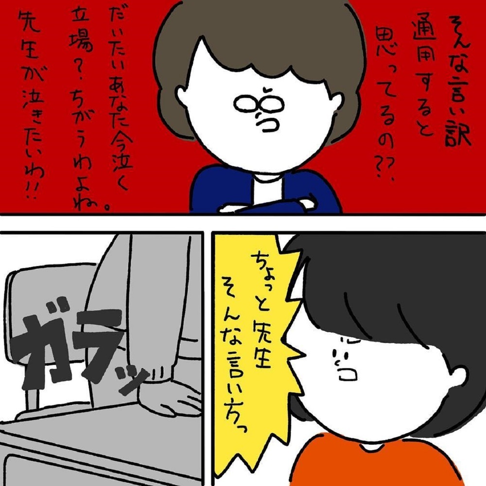 【スカッとする話】宿題サインを夜勤の親に頼めなかった子に先生が激怒。その時！【みんなの〇〇な話 Vol.13】