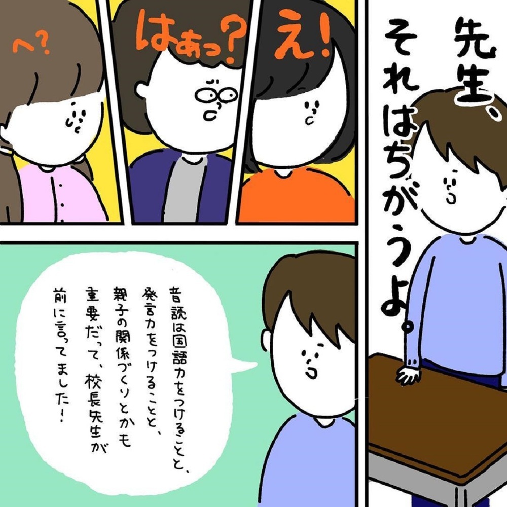 【スカッとする話】宿題サインを夜勤の親に頼めなかった子に先生が激怒。その時！【みんなの〇〇な話 Vol.13】