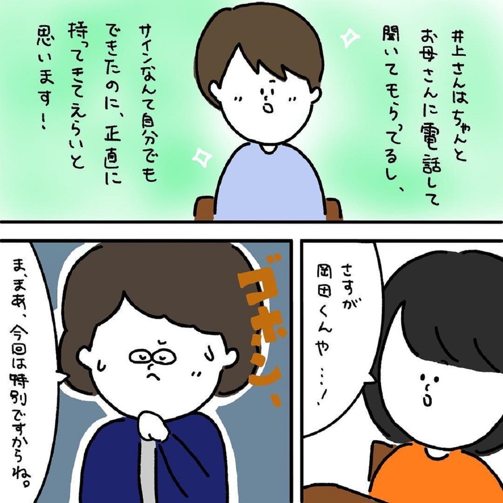 【スカッとする話】宿題サインを夜勤の親に頼めなかった子に先生が激怒。その時！【みんなの〇〇な話 Vol.13】