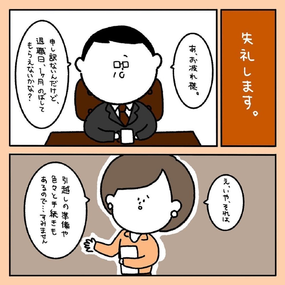 【スカッとする話】強引な引き止めで結婚退職できない…パワハラ上司に意見したのは！【みんなの〇〇な話 Vol.14】