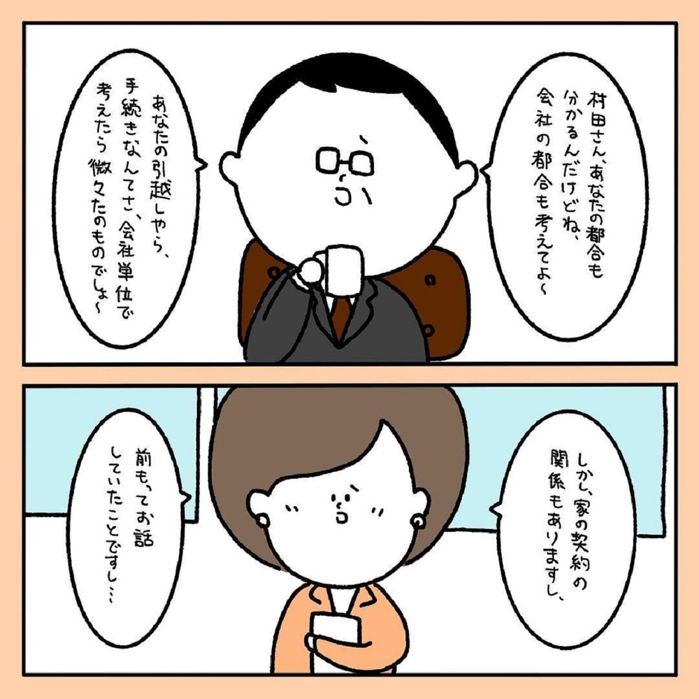 【スカッとする話】強引な引き止めで結婚退職できない…パワハラ上司に意見したのは！【みんなの〇〇な話 Vol.14】