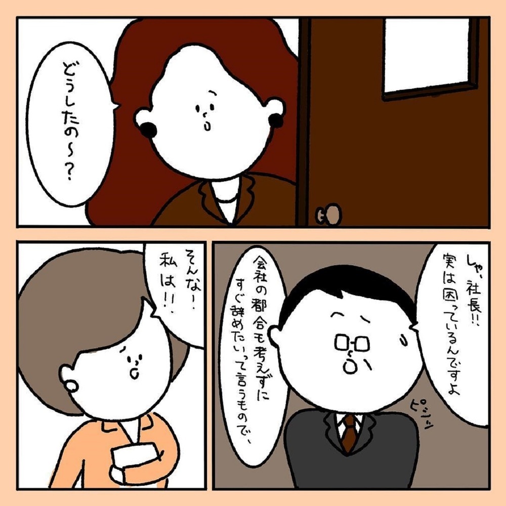 【スカッとする話】強引な引き止めで結婚退職できない…パワハラ上司に意見したのは！【みんなの〇〇な話 Vol.14】