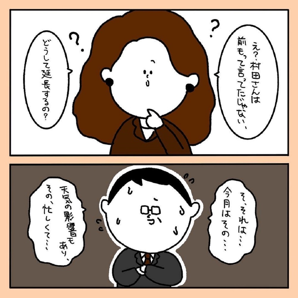 【スカッとする話】強引な引き止めで結婚退職できない…パワハラ上司に意見したのは！【みんなの〇〇な話 Vol.14】