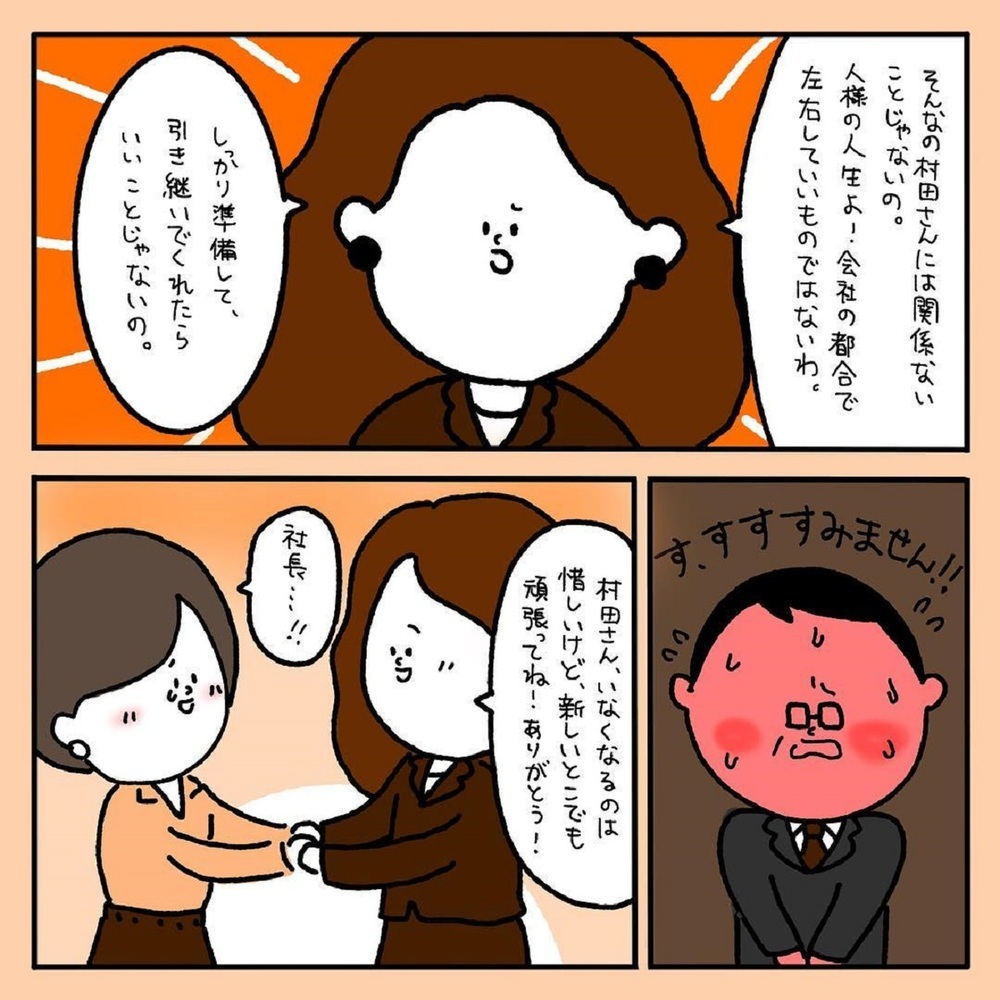 【スカッとする話】強引な引き止めで結婚退職できない…パワハラ上司に意見したのは！【みんなの〇〇な話 Vol.14】