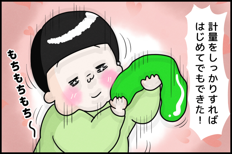 パパっと作って長く遊べる！ 手作り「スライム」に子どもたちが大興奮【『まりげのケセラセラ日記 』】  Vol.35