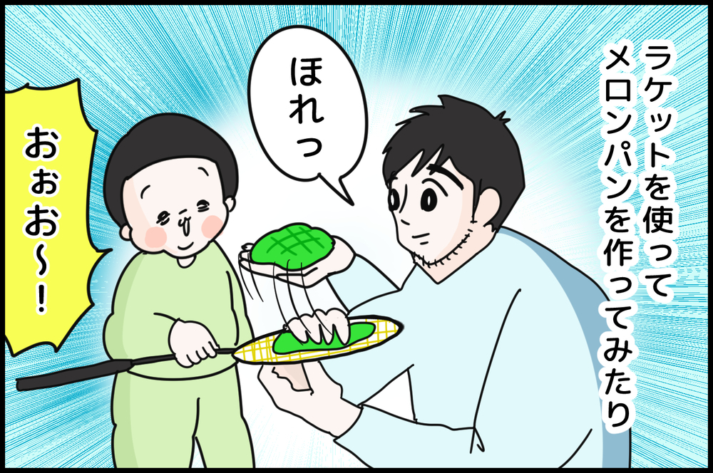 パパっと作って長く遊べる！ 手作り「スライム」に子どもたちが大興奮【『まりげのケセラセラ日記 』】  Vol.35