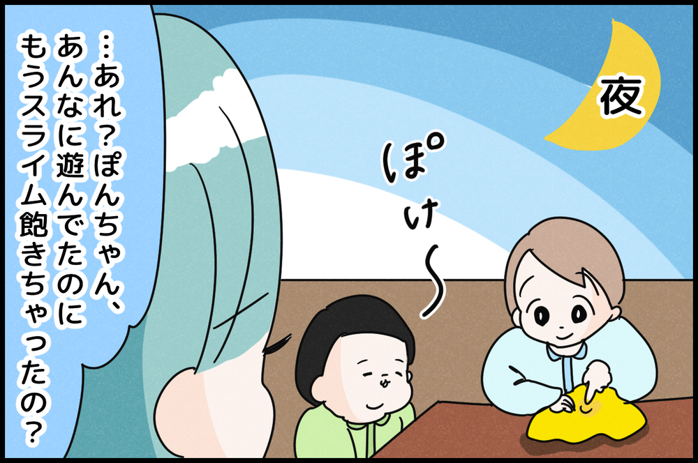 パパっと作って長く遊べる！ 手作り「スライム」に子どもたちが大興奮【『まりげのケセラセラ日記 』】  Vol.35