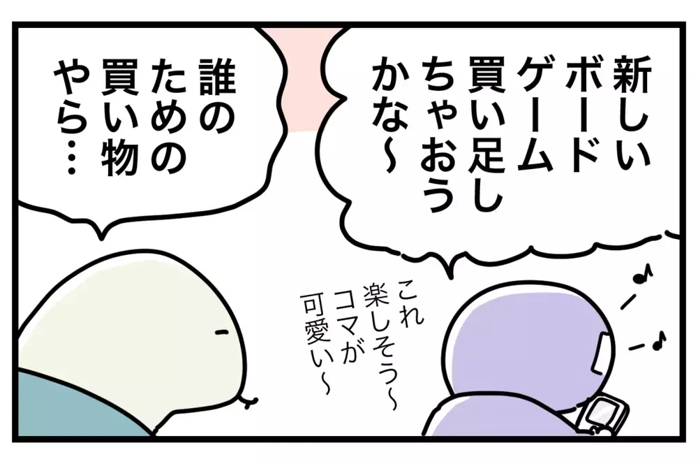 【休園中の過ごし方】違う…！ おうち遊びってそうじゃない…！【おばバカ一代 第27話】
