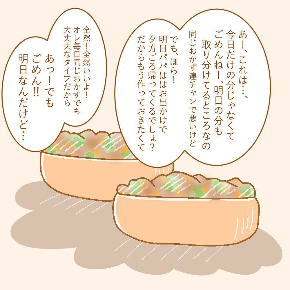 それ初耳…　作り置き直後に「飲み会」の存在を伝えてくる夫にブチ切れ　【育休夫にモヤッとした話 Vol.11】