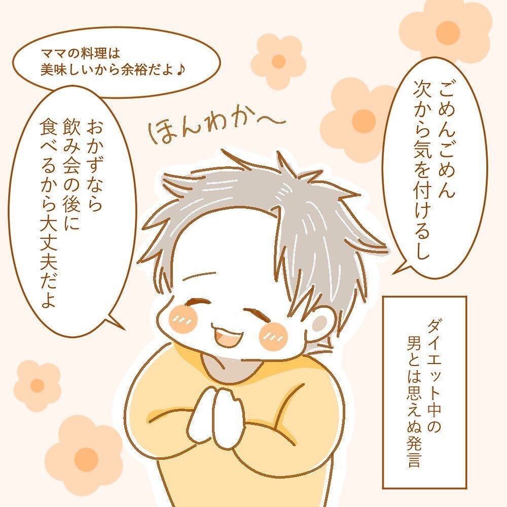 それ初耳…　作り置き直後に「飲み会」の存在を伝えてくる夫にブチ切れ　【育休夫にモヤッとした話 Vol.11】