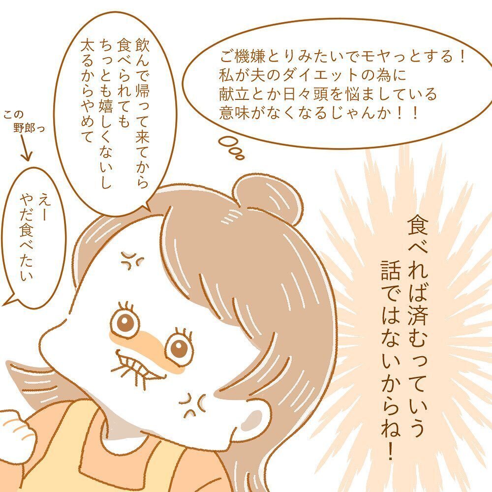 それ初耳…　作り置き直後に「飲み会」の存在を伝えてくる夫にブチ切れ　【育休夫にモヤッとした話 Vol.11】