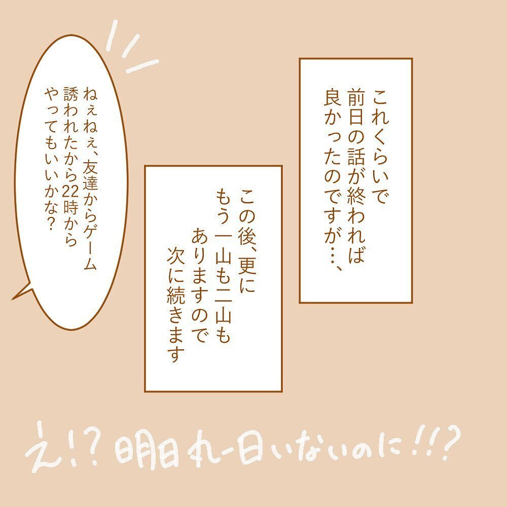 それ初耳…　作り置き直後に「飲み会」の存在を伝えてくる夫にブチ切れ　【育休夫にモヤッとした話 Vol.11】