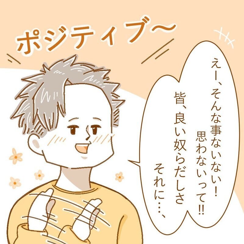 「ゲームのお誘いは自己判断で断って」というささやか願いが伝わらない…！【育休夫にモヤッとした話 Vol.13】