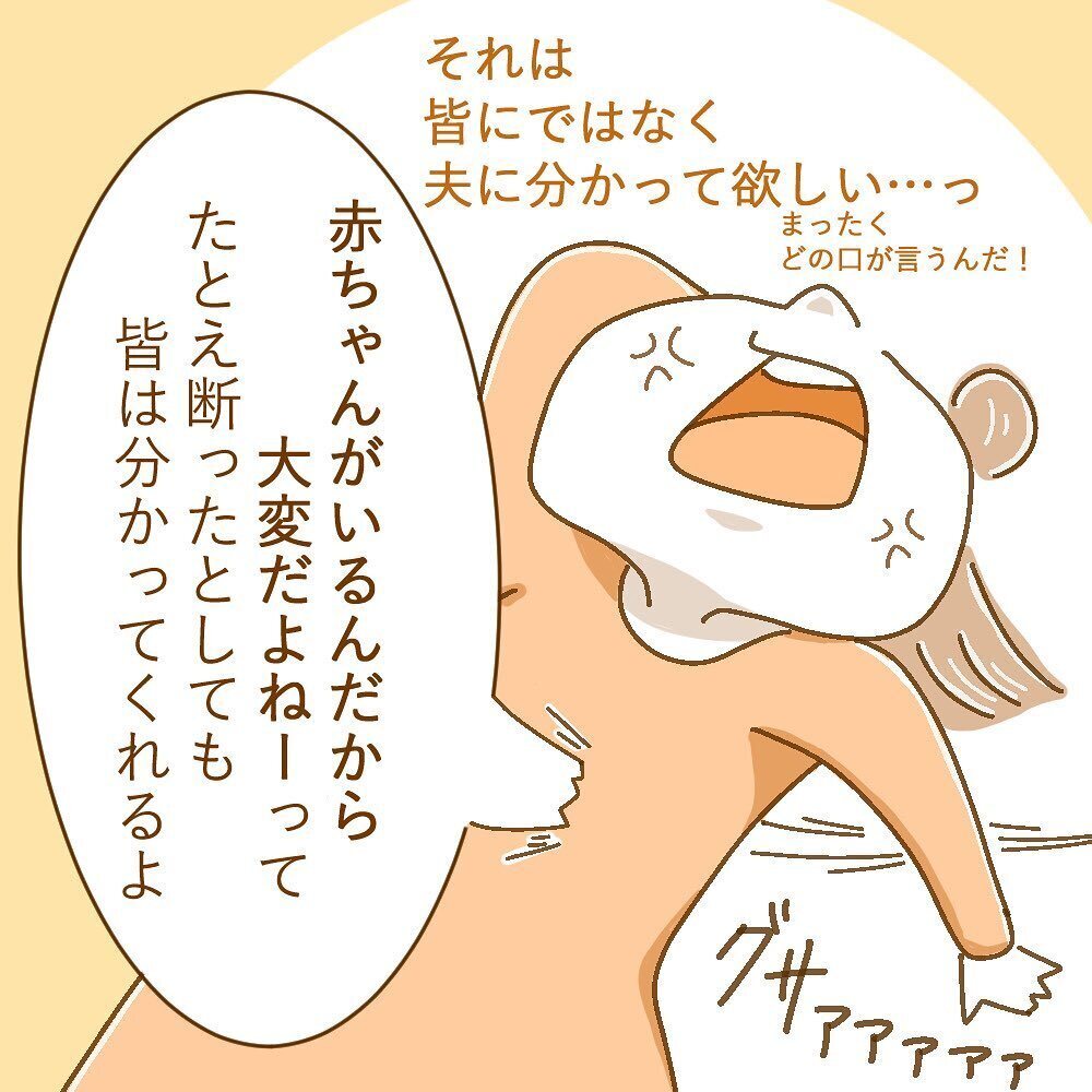 「ゲームのお誘いは自己判断で断って」というささやか願いが伝わらない…！【育休夫にモヤッとした話 Vol.13】