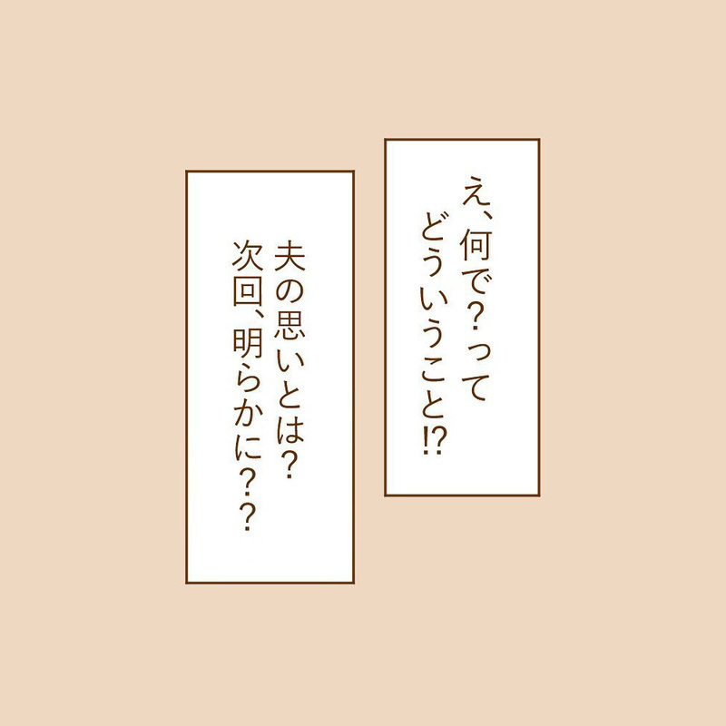 「ゲームのお誘いは自己判断で断って」というささやか願いが伝わらない…！【育休夫にモヤッとした話 Vol.13】